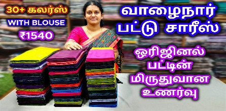 Kovai Sarees promo