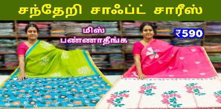 Kovai Sarees promo
